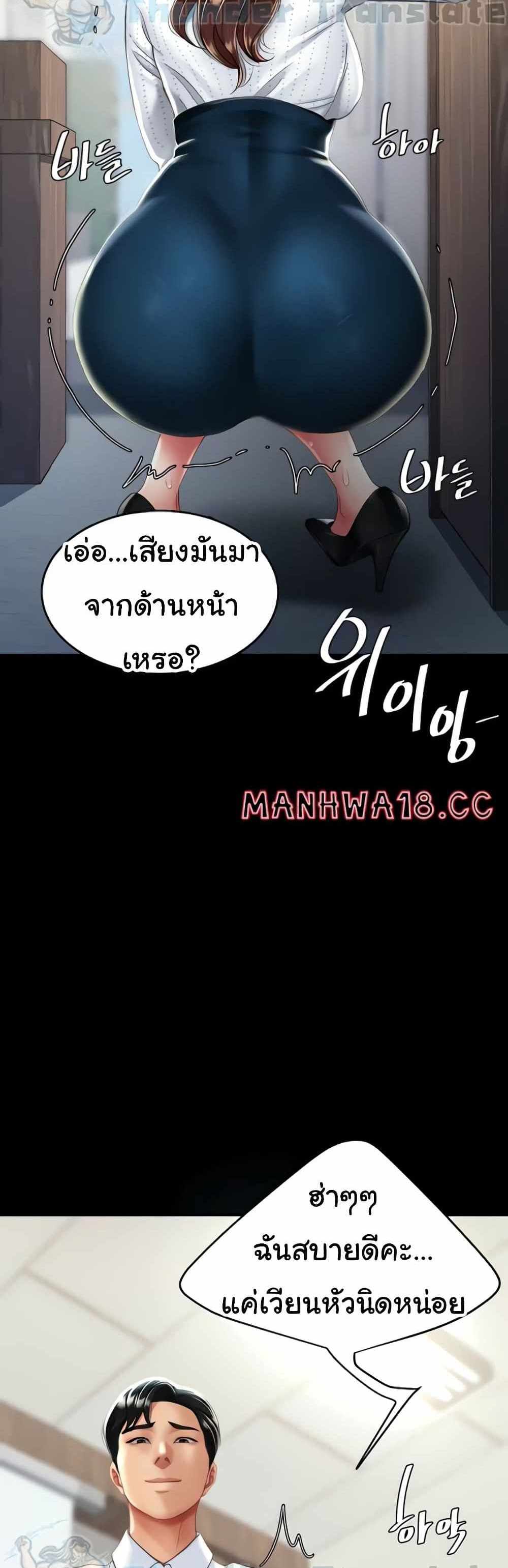 Go Ahead Mom แปลไทย