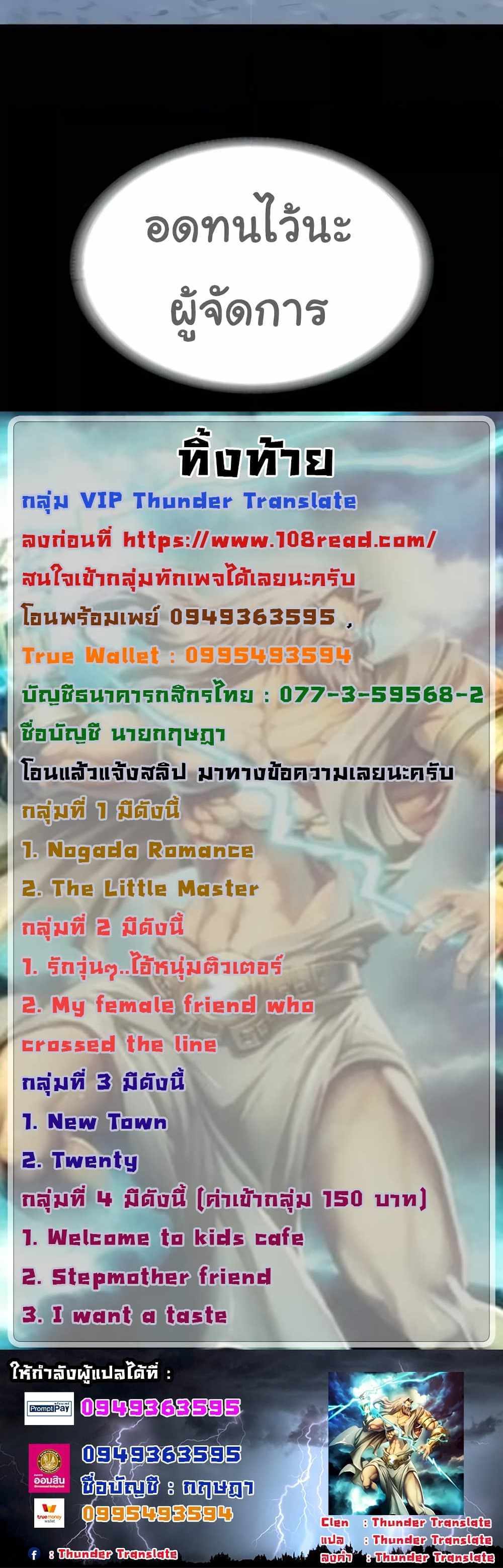 Go Ahead Mom แปลไทย