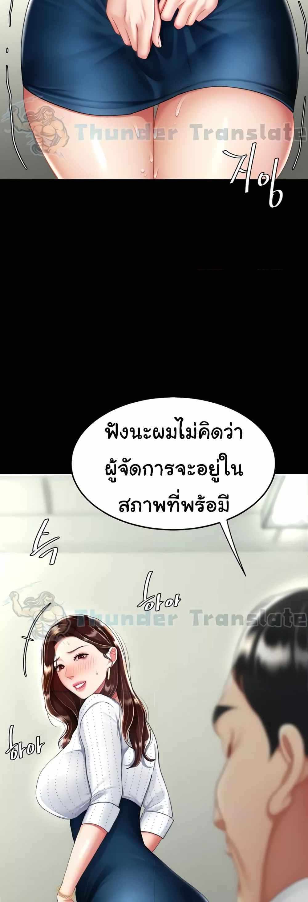 Go Ahead Mom แปลไทย