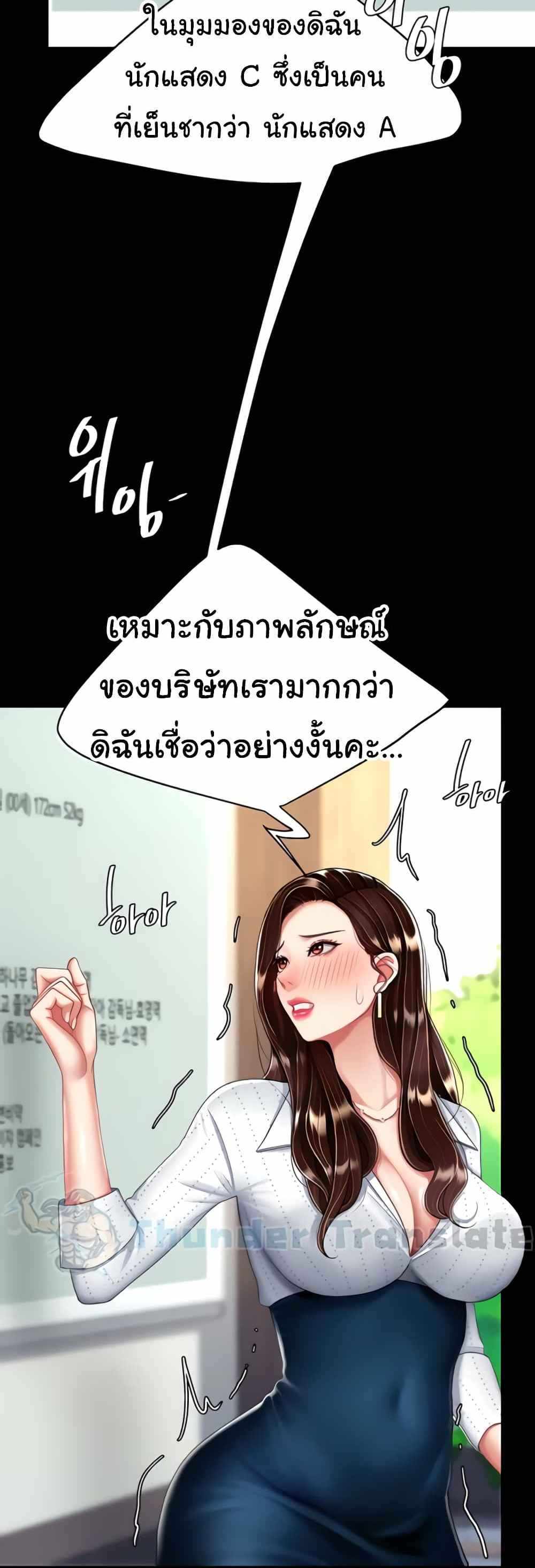 Go Ahead Mom แปลไทย