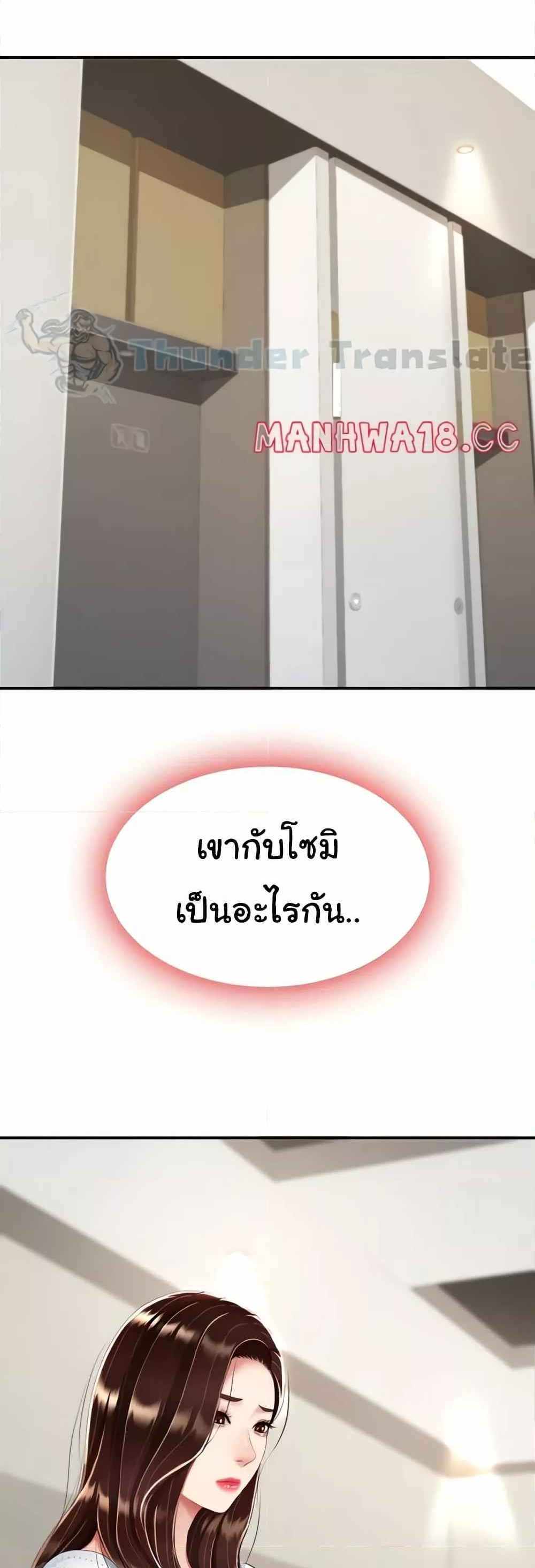 Go Ahead Mom แปลไทย