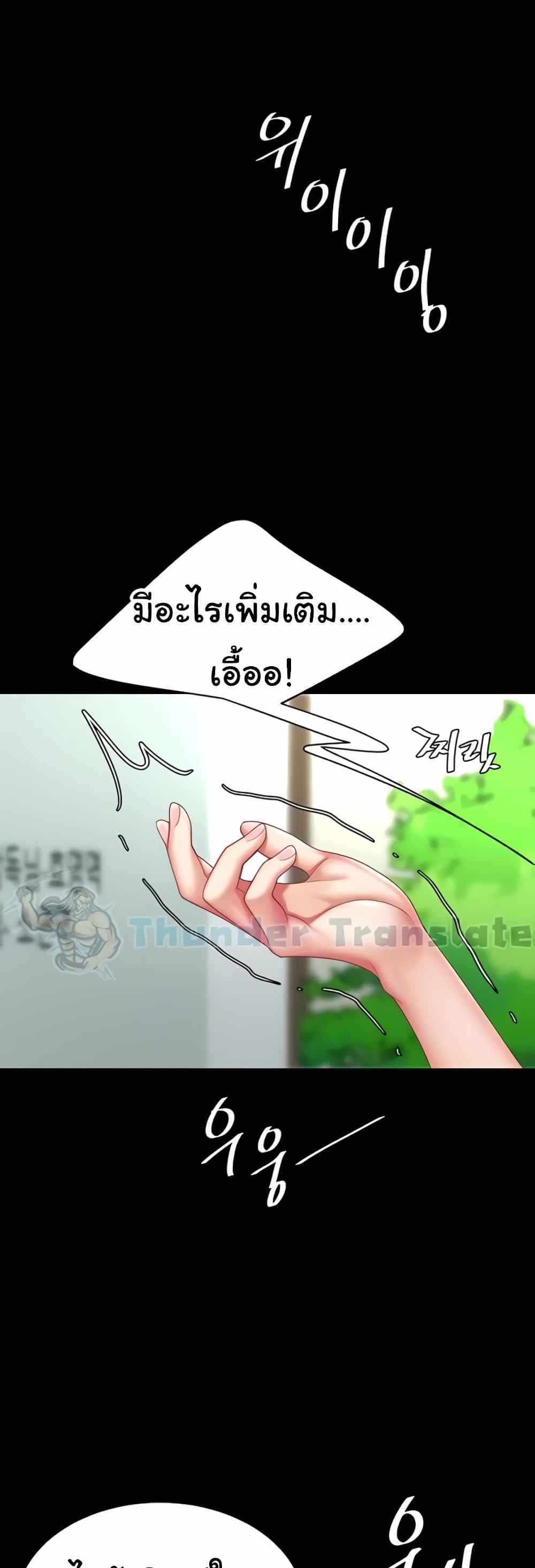 Go Ahead Mom แปลไทย