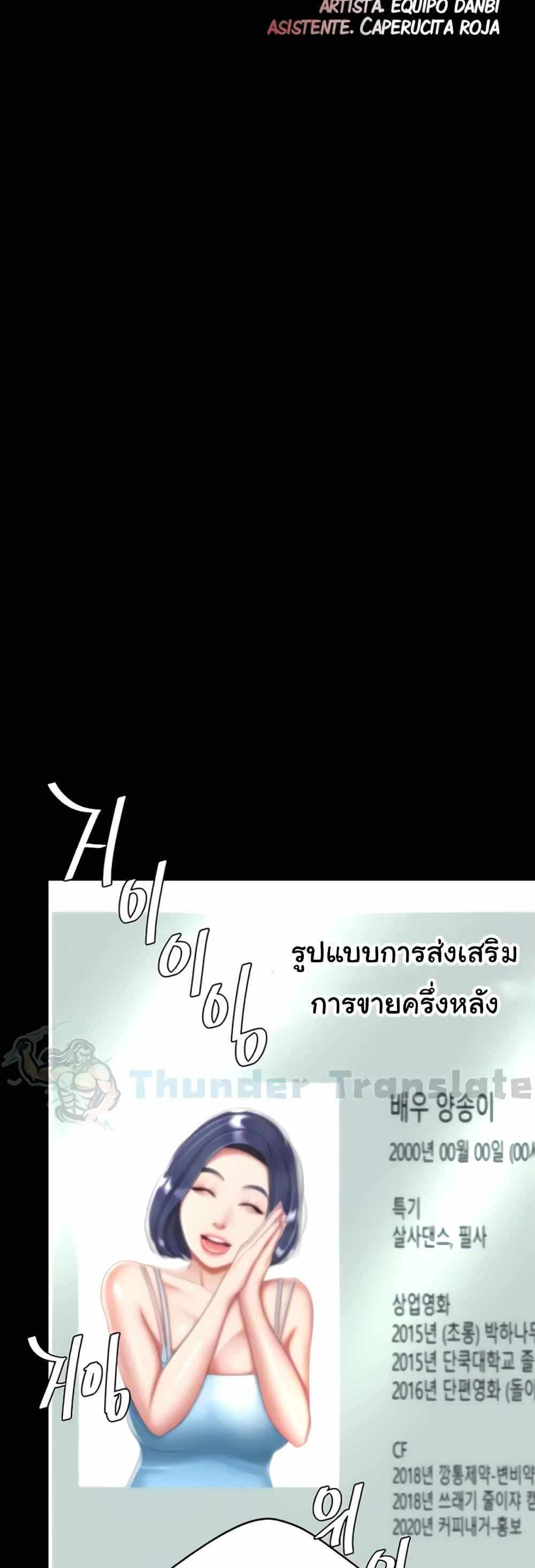 Go Ahead Mom แปลไทย