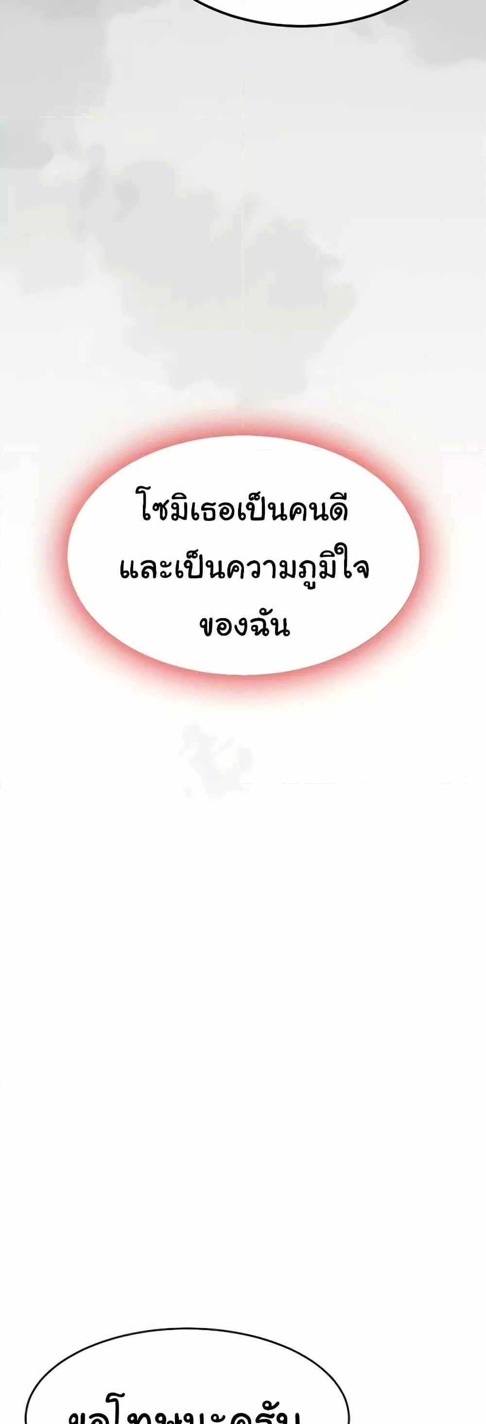 Go Ahead Mom แปลไทย