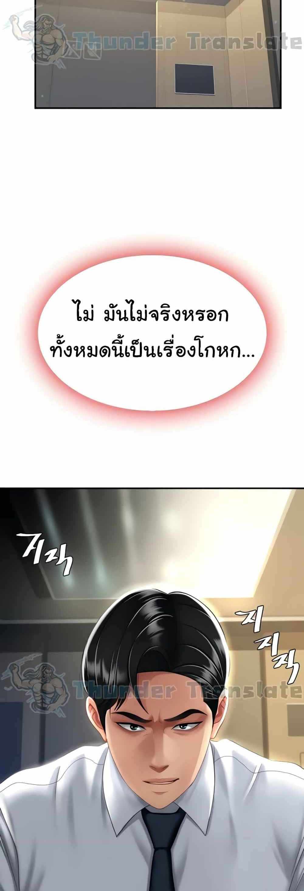 Go Ahead Mom แปลไทย