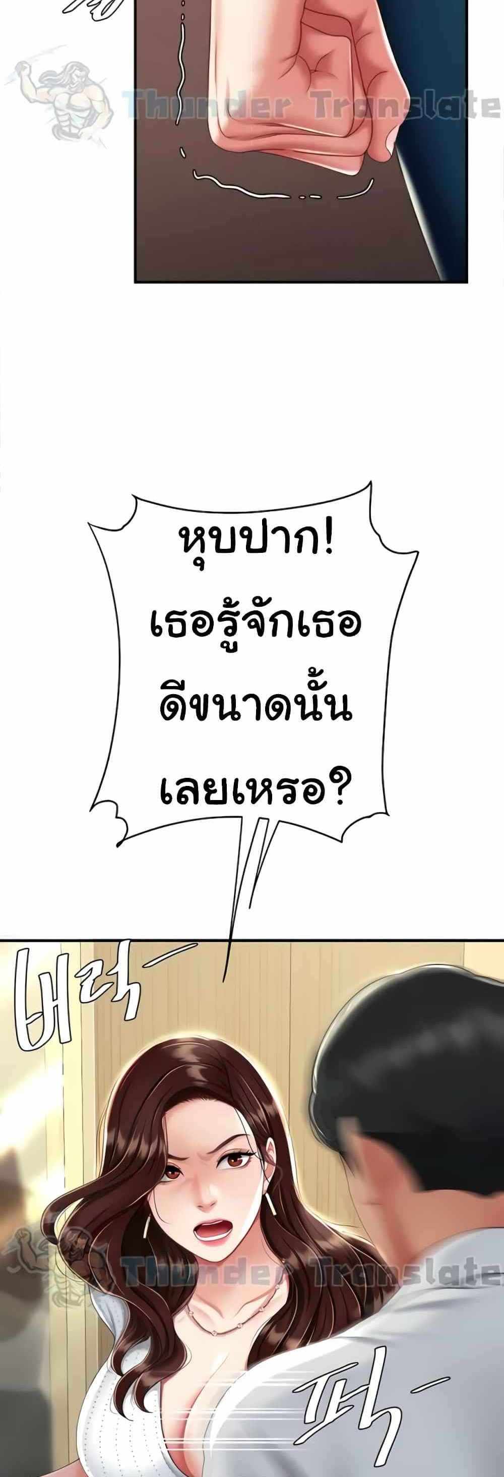 Go Ahead Mom แปลไทย