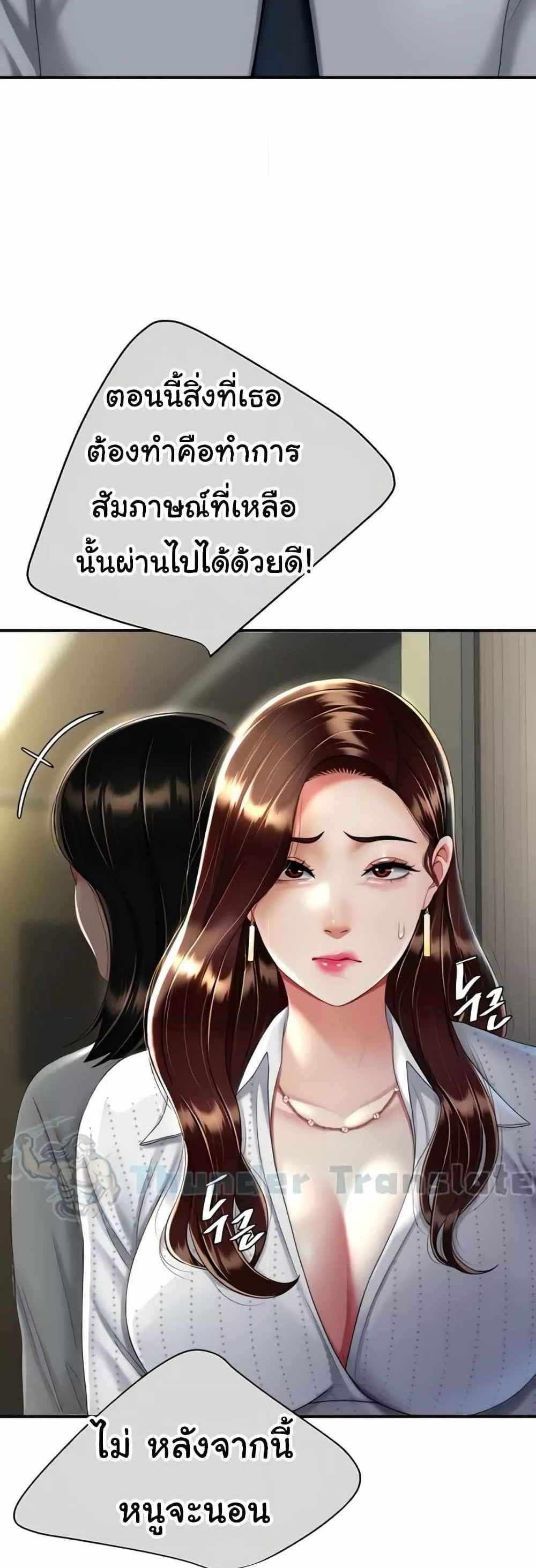 Go Ahead Mom แปลไทย