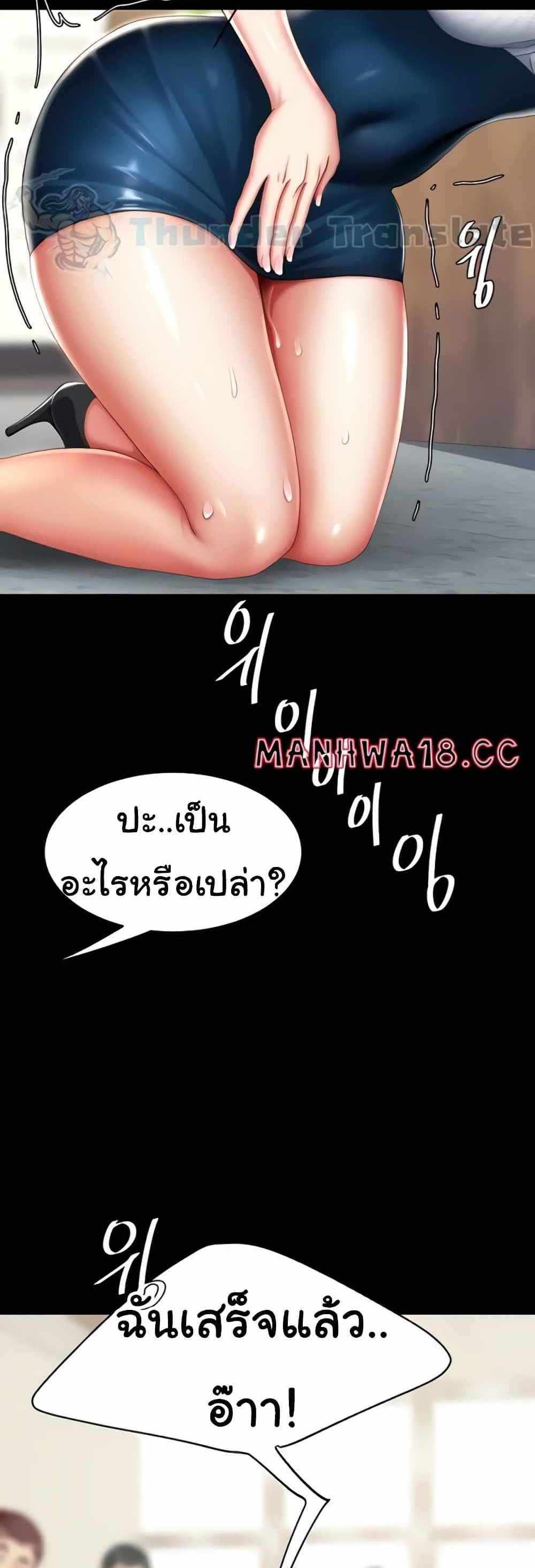 Go Ahead Mom แปลไทย