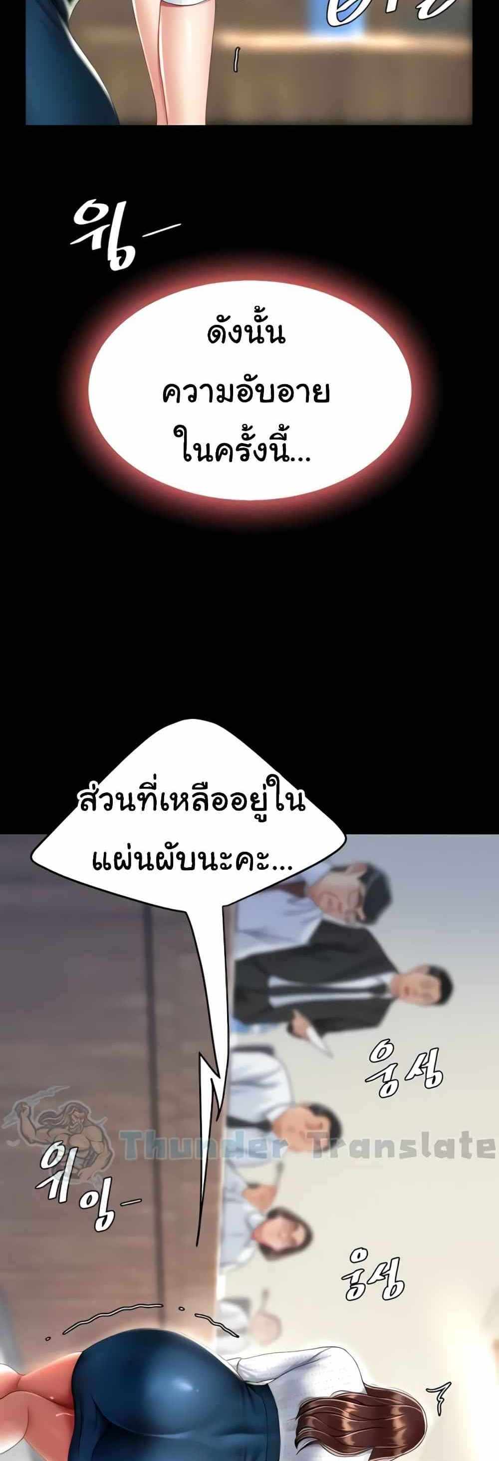 Go Ahead Mom แปลไทย