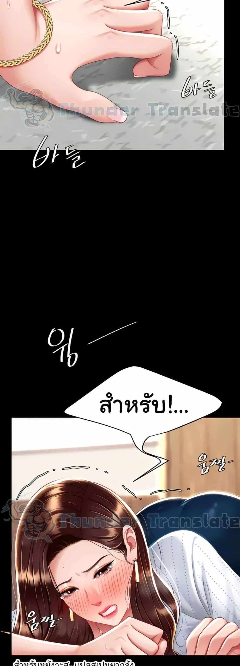 Go Ahead Mom แปลไทย