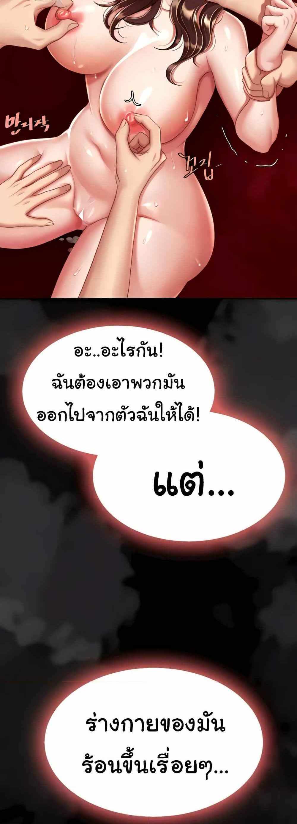 Go Ahead Mom แปลไทย