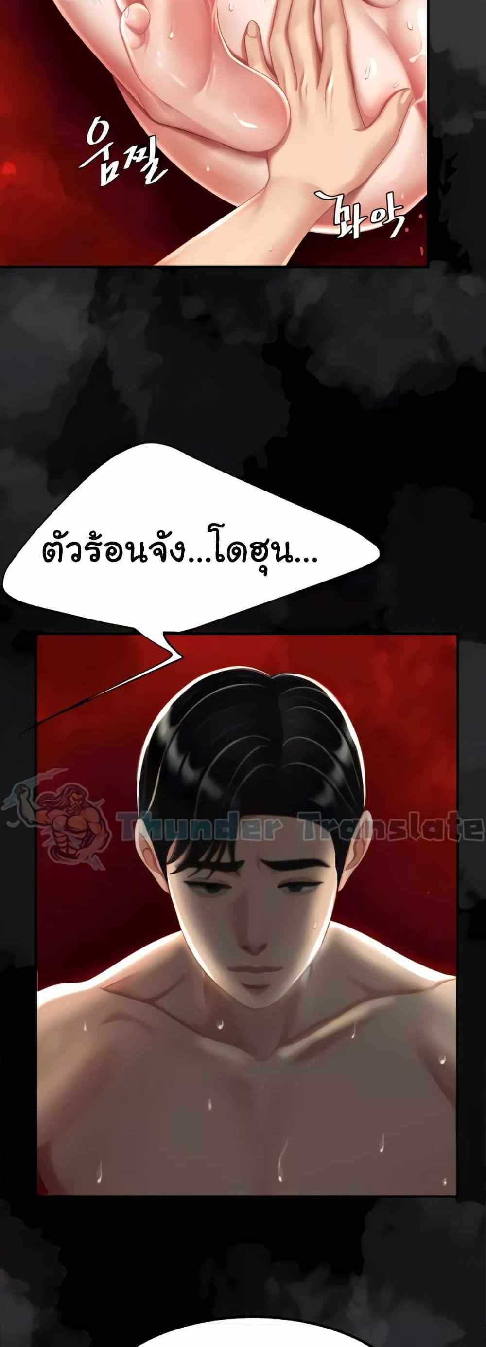 Go Ahead Mom แปลไทย