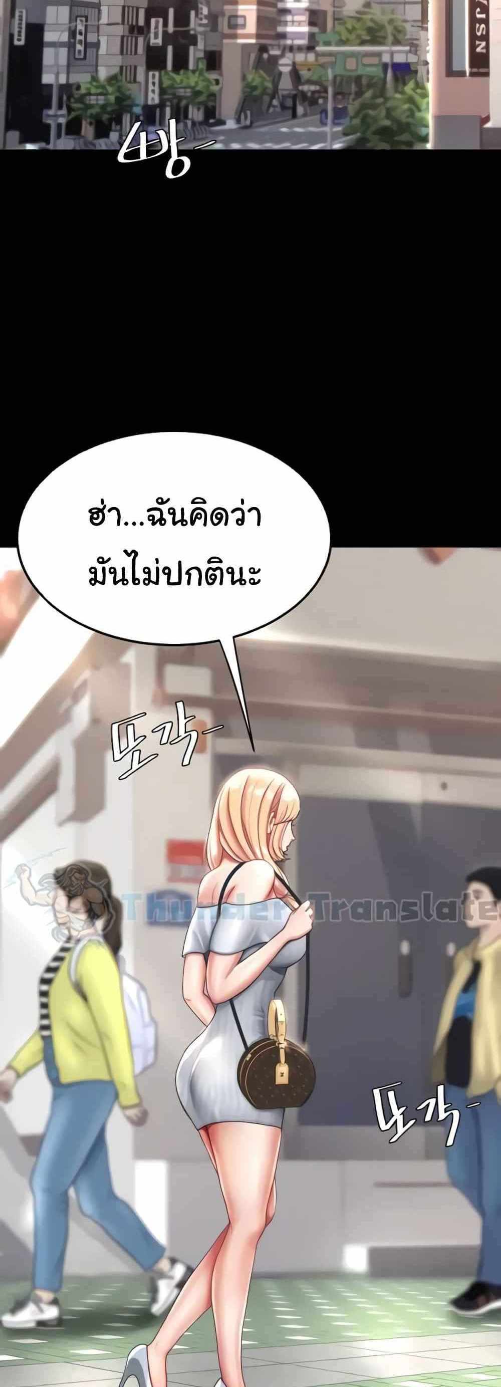 Go Ahead Mom แปลไทย