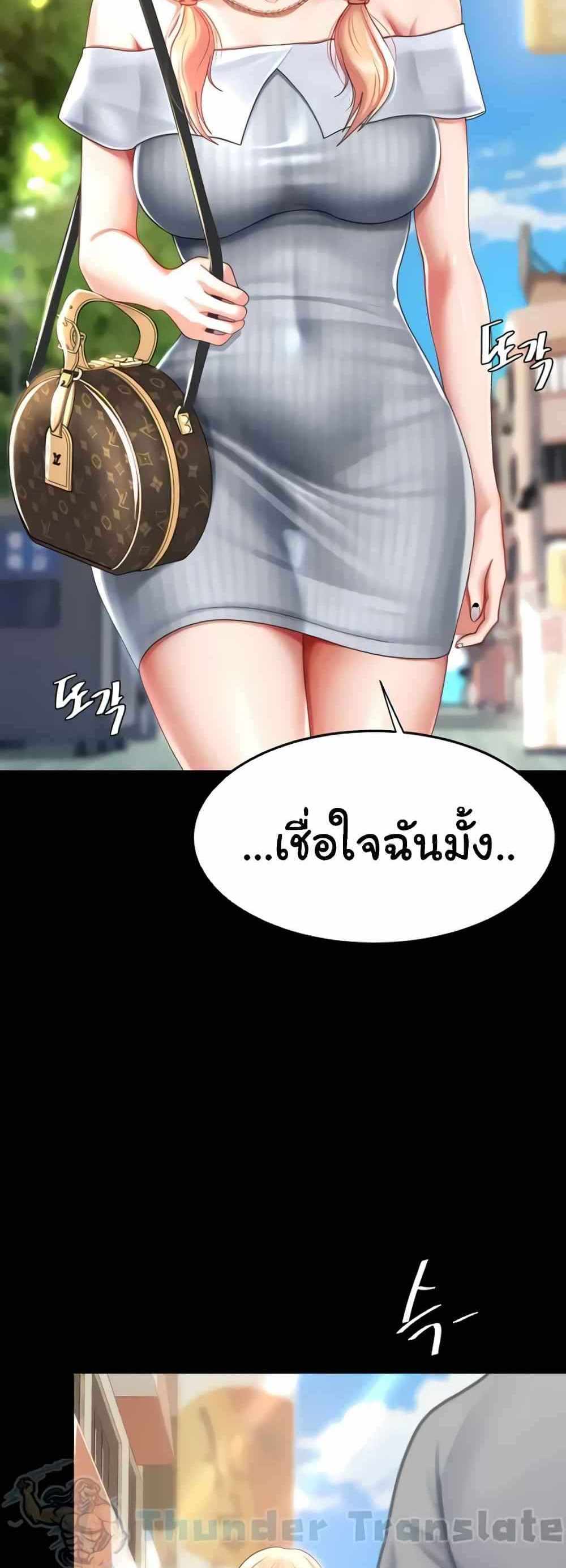 Go Ahead Mom แปลไทย