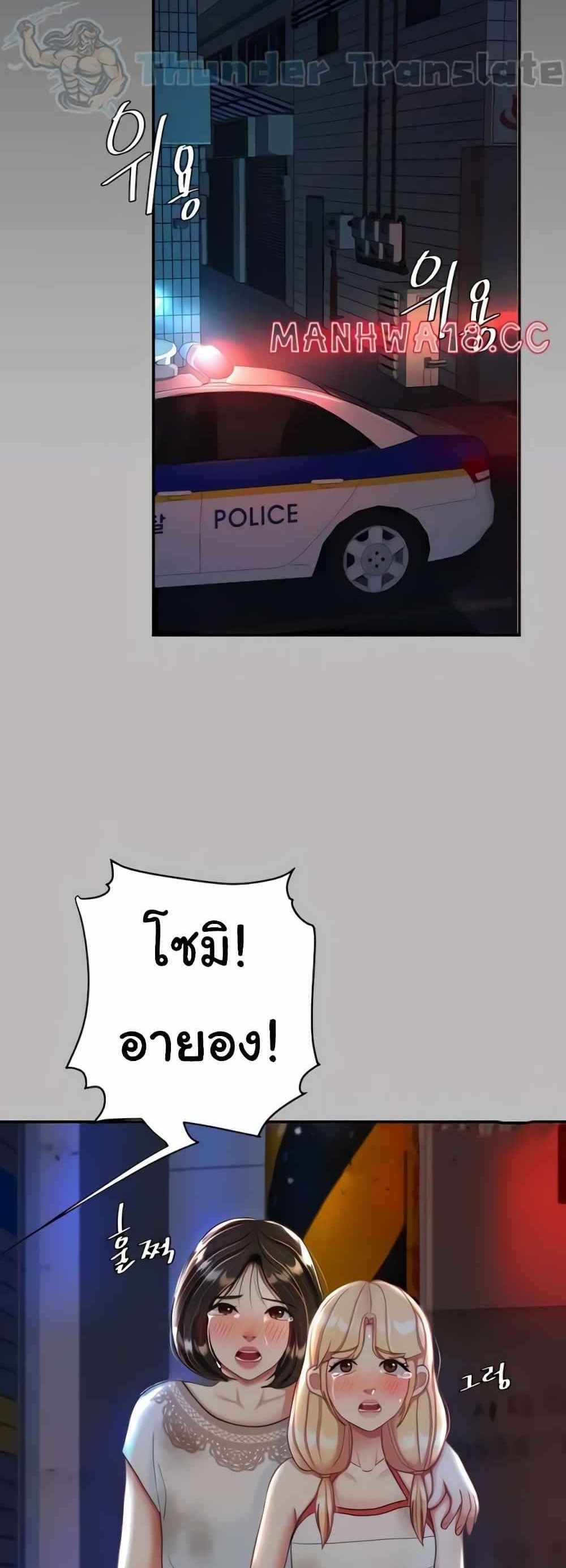 Go Ahead Mom แปลไทย