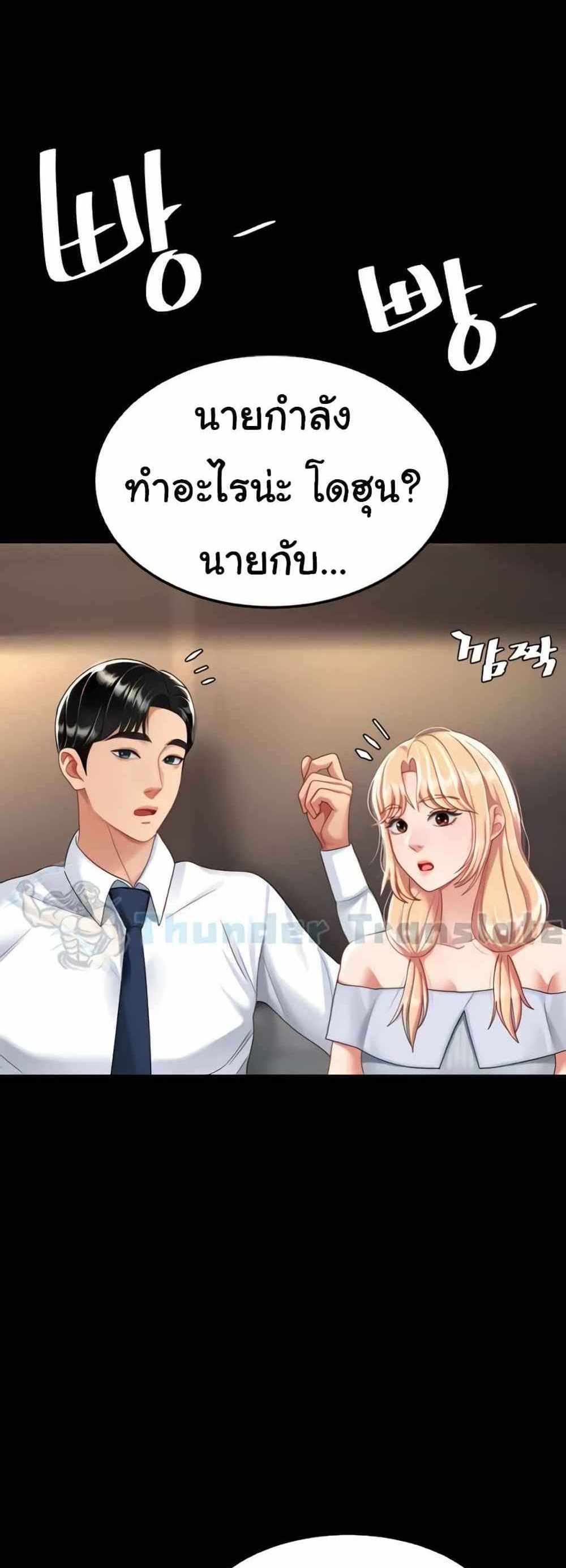 Go Ahead Mom แปลไทย