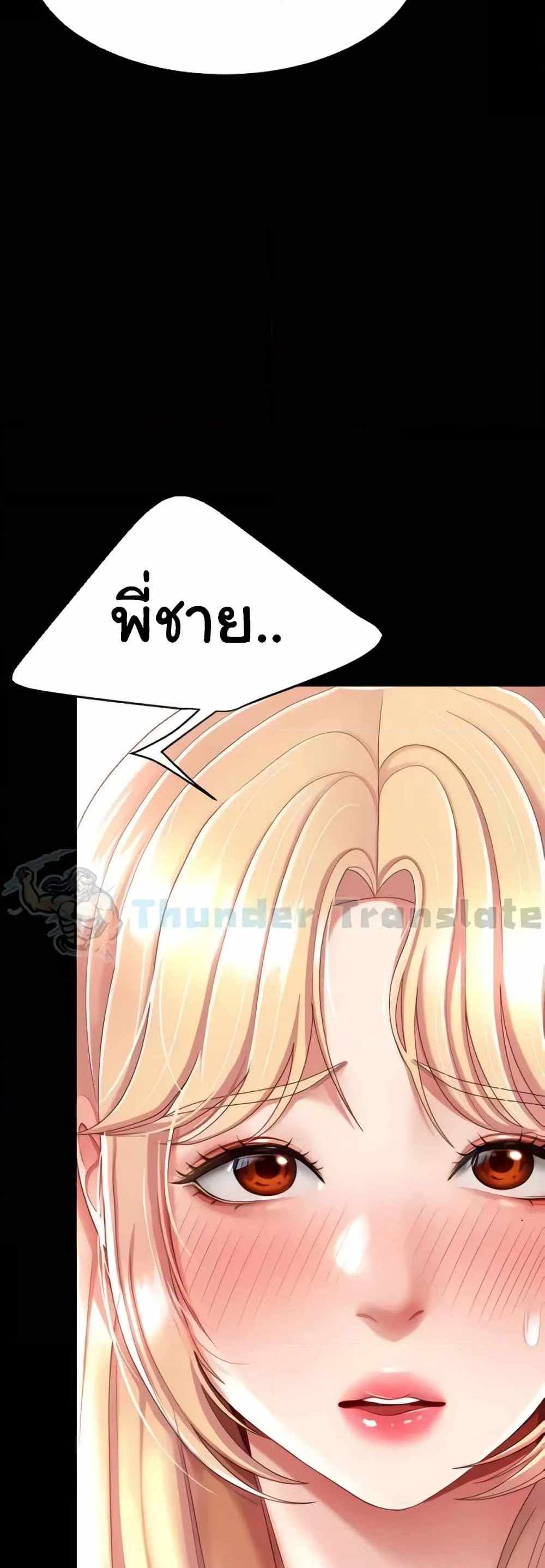 Go Ahead Mom แปลไทย