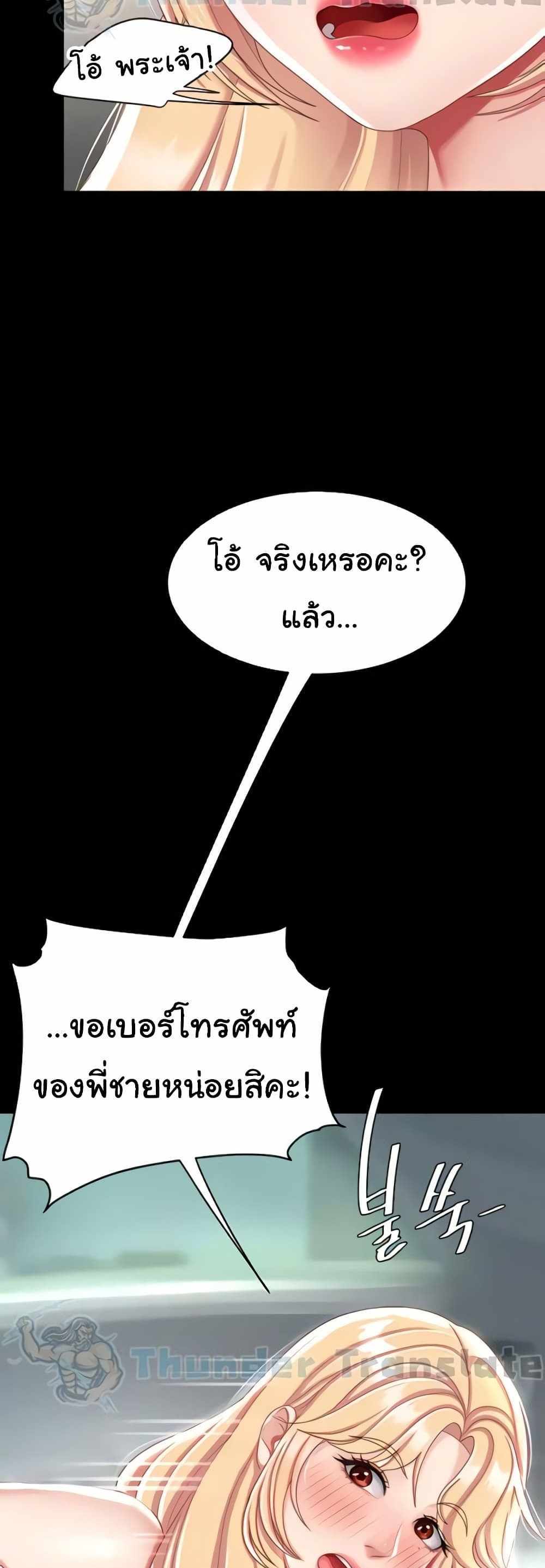 Go Ahead Mom แปลไทย