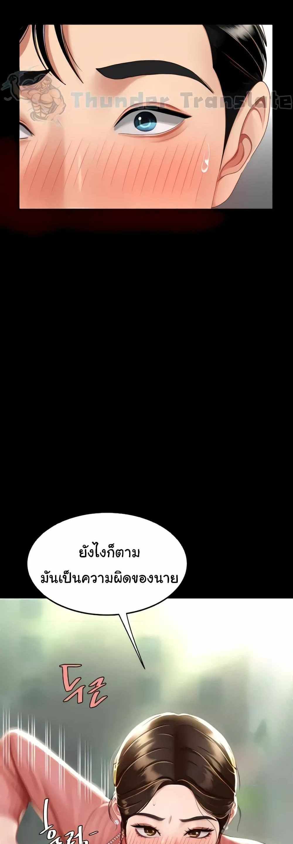 Go Ahead Mom แปลไทย