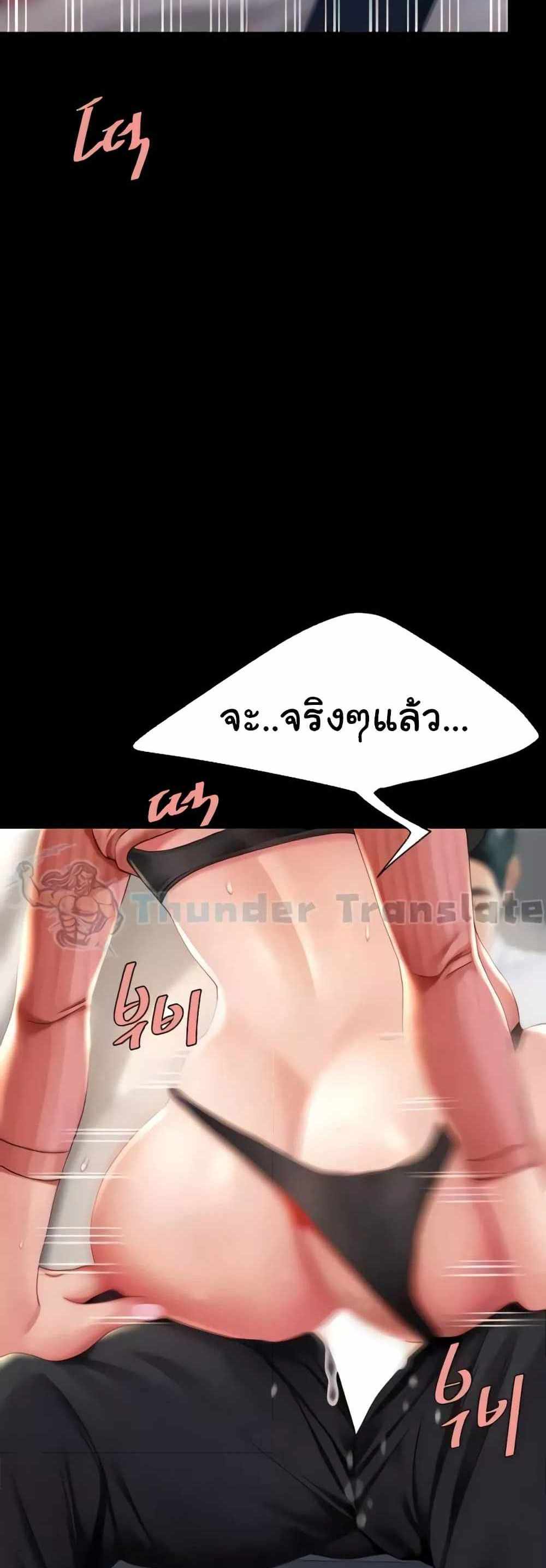 Go Ahead Mom แปลไทย