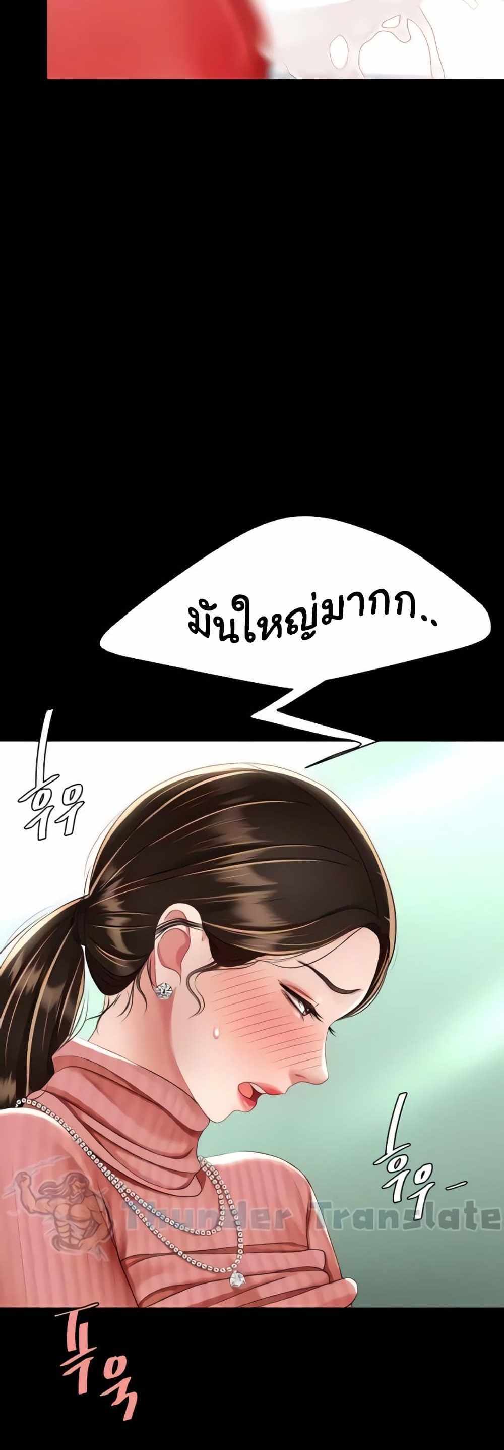 Go Ahead Mom แปลไทย