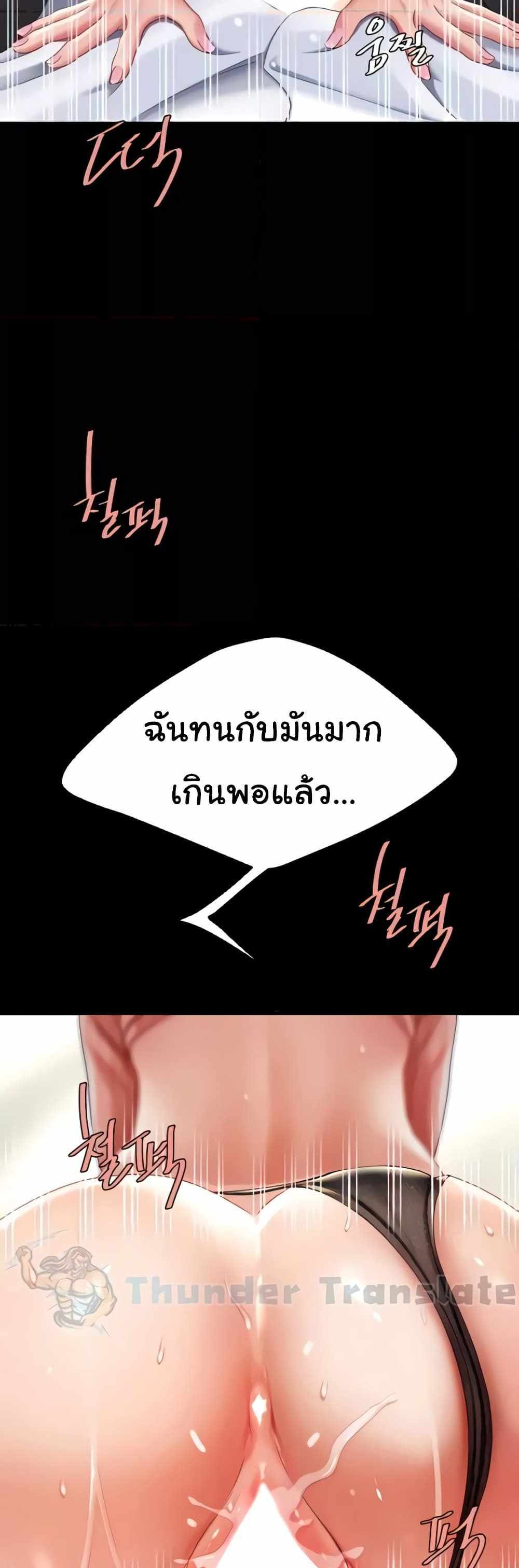 Go Ahead Mom แปลไทย