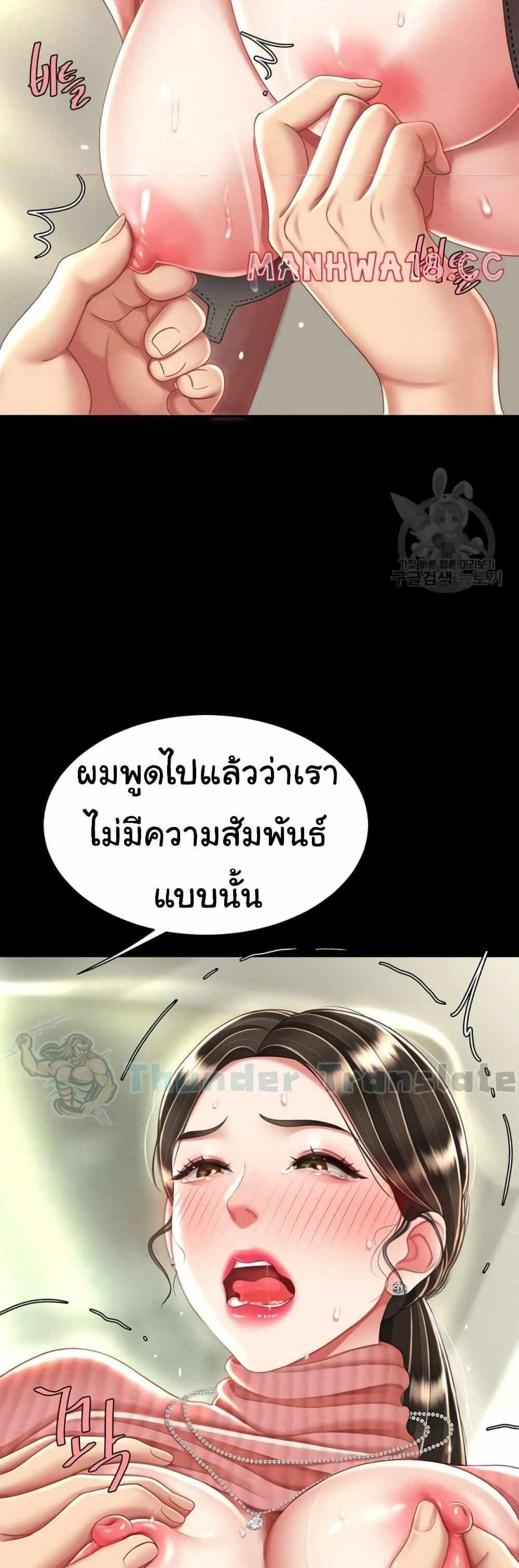 Go Ahead Mom แปลไทย