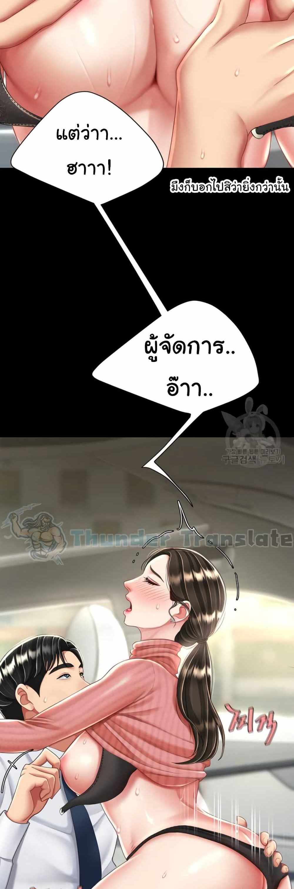 Go Ahead Mom แปลไทย