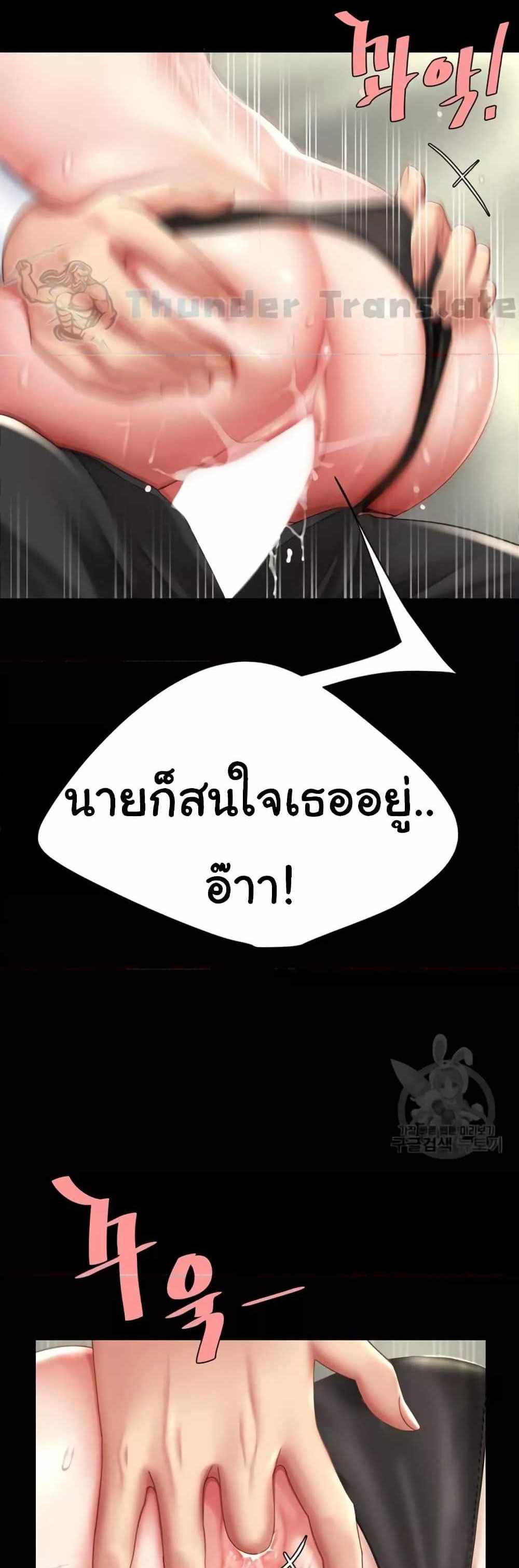 Go Ahead Mom แปลไทย