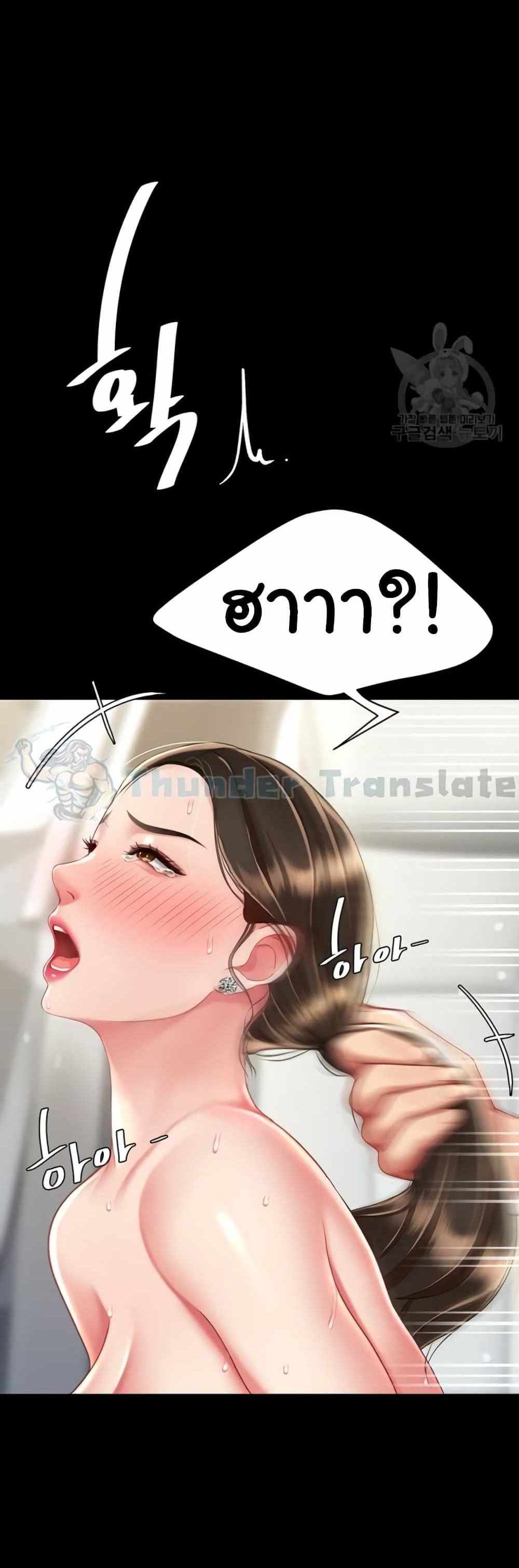 Go Ahead Mom แปลไทย