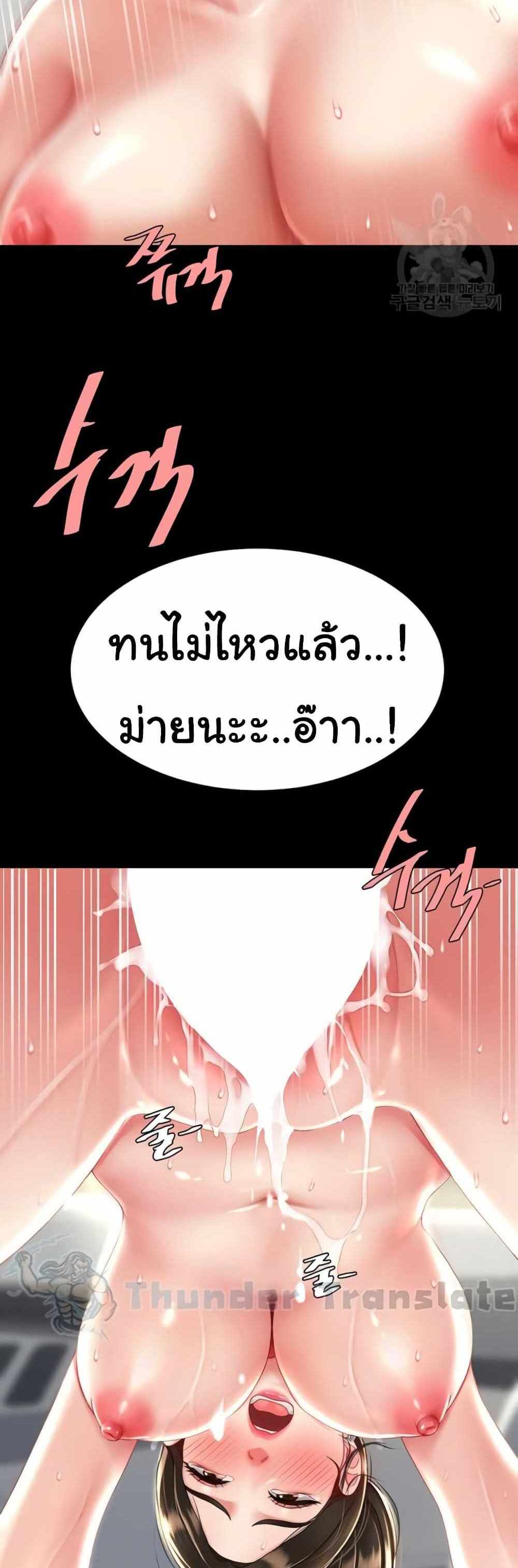 Go Ahead Mom แปลไทย