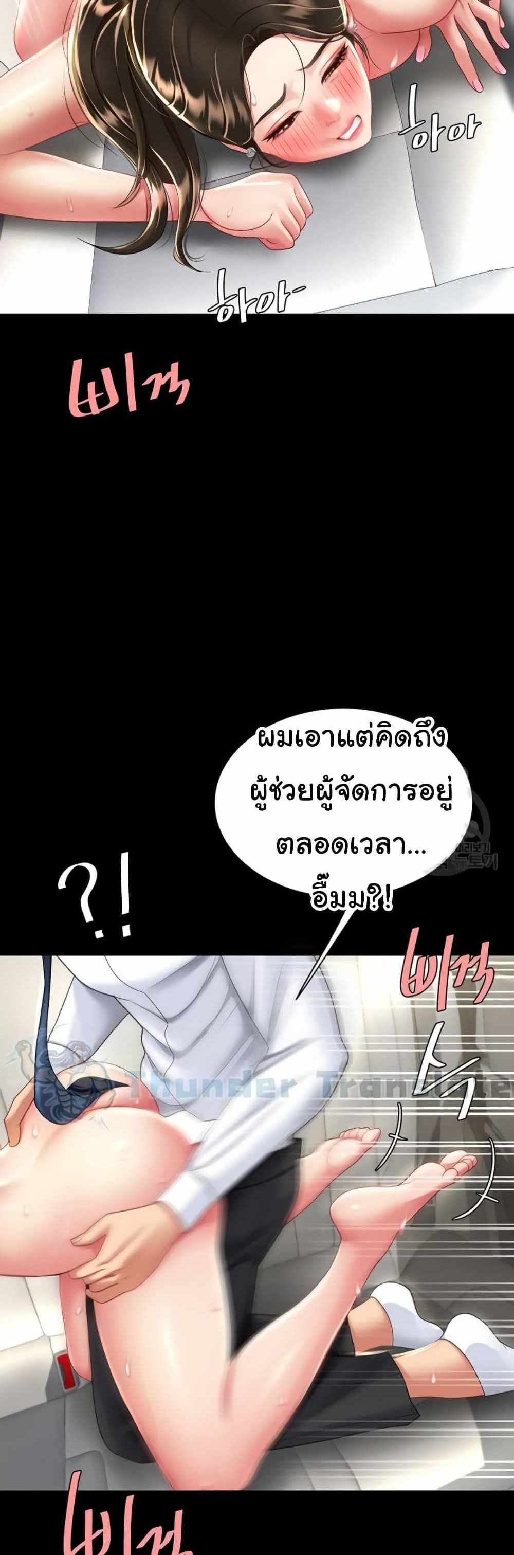 Go Ahead Mom แปลไทย