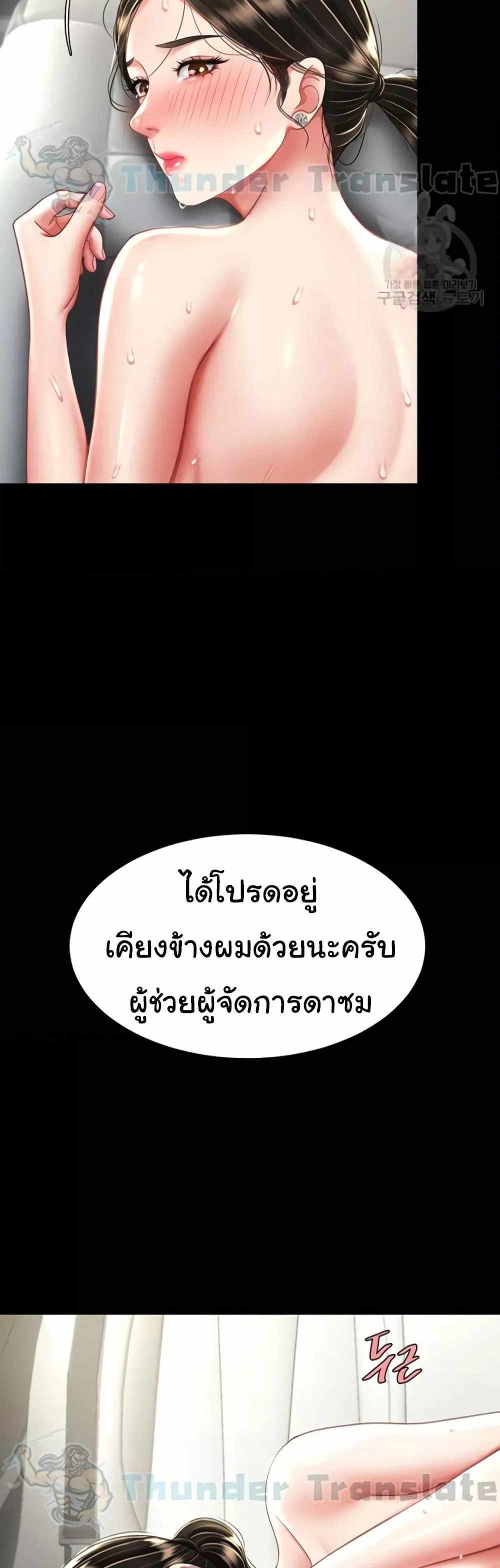 Go Ahead Mom แปลไทย