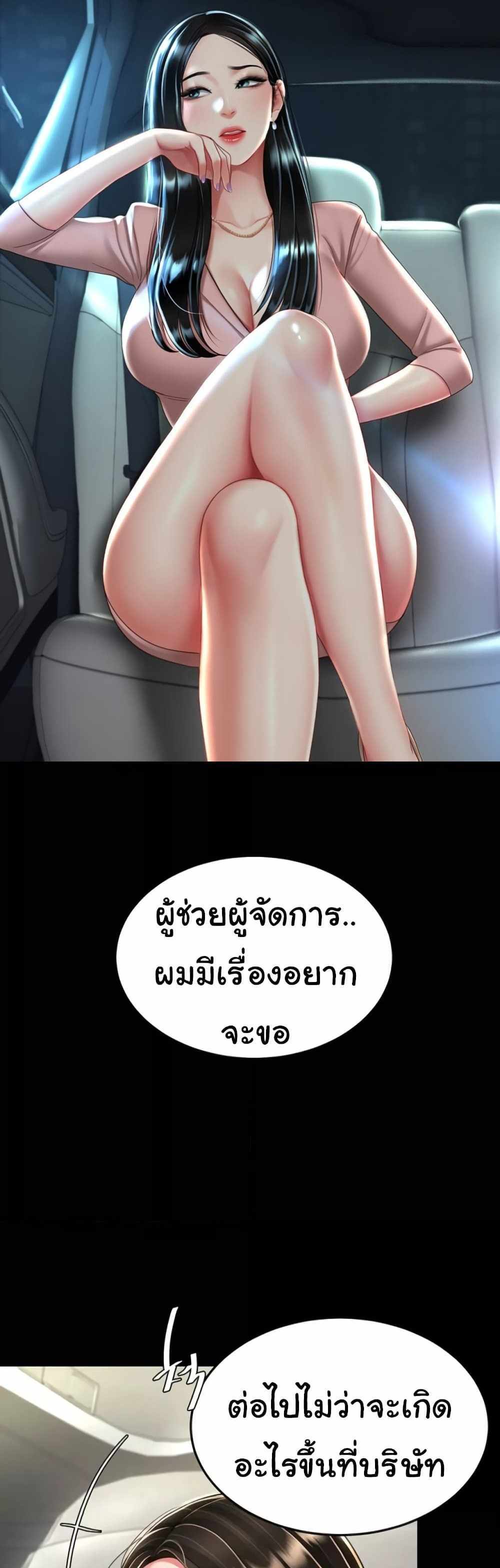 Go Ahead Mom แปลไทย