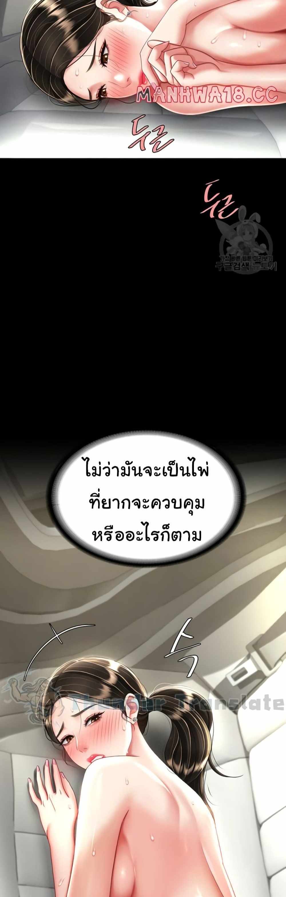 Go Ahead Mom แปลไทย