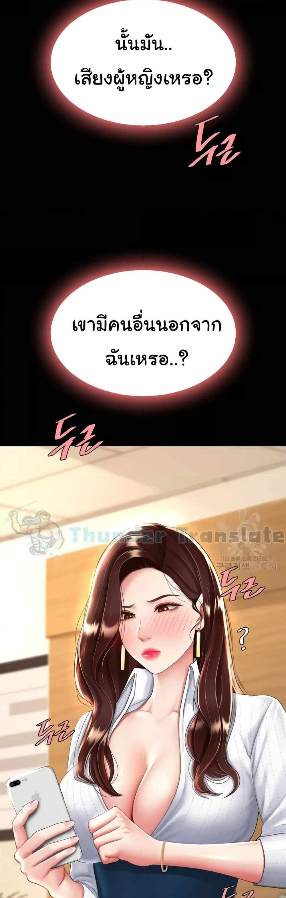 Go Ahead Mom แปลไทย