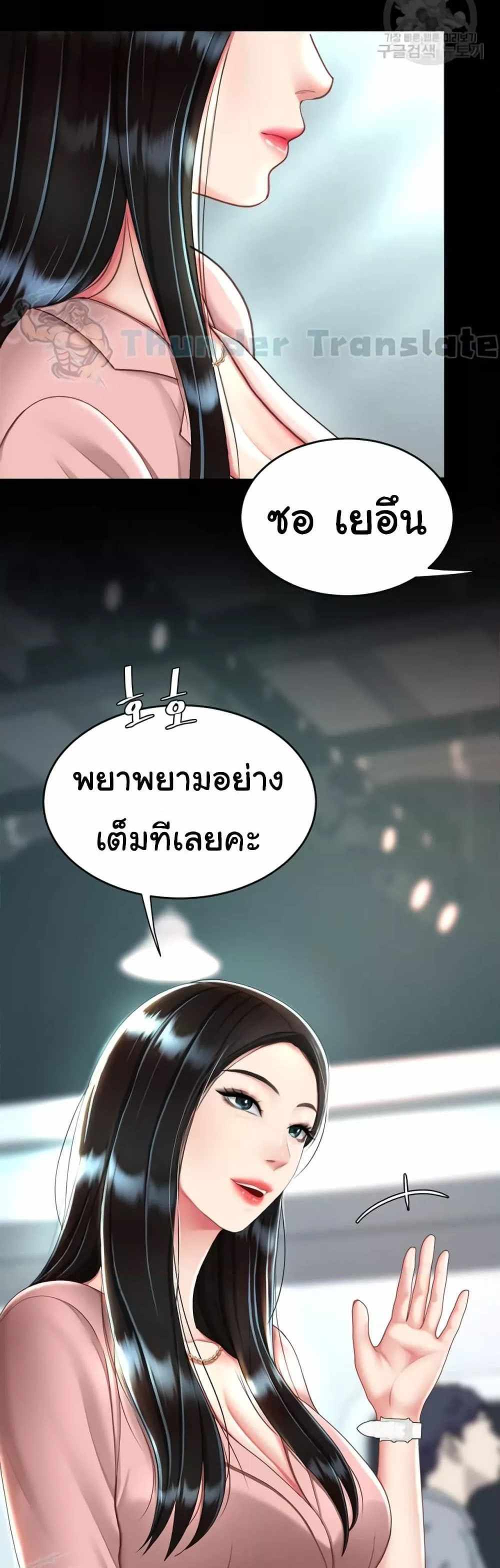 Go Ahead Mom แปลไทย