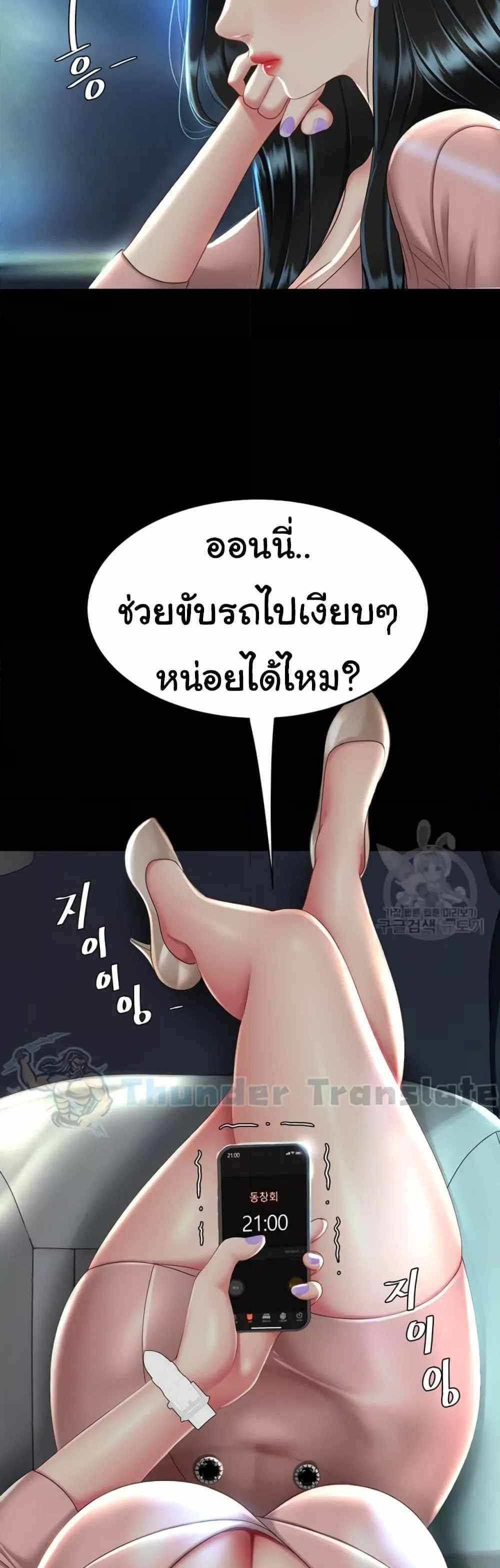 Go Ahead Mom แปลไทย