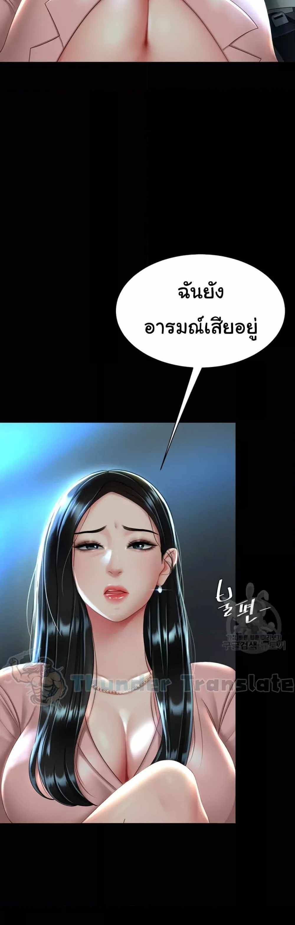 Go Ahead Mom แปลไทย