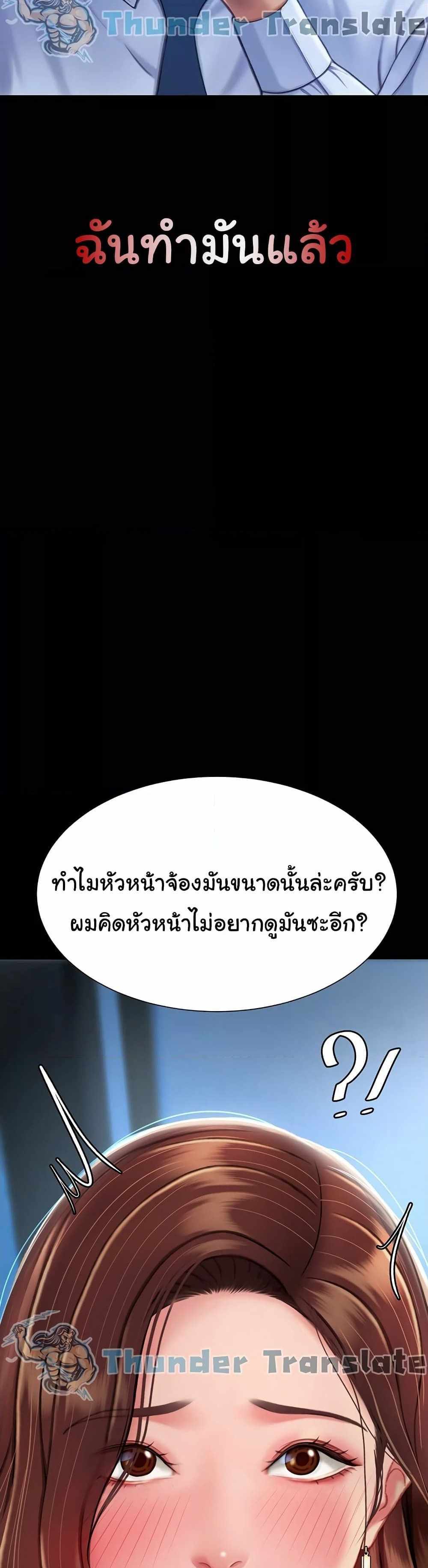 Go Ahead Mom แปลไทย