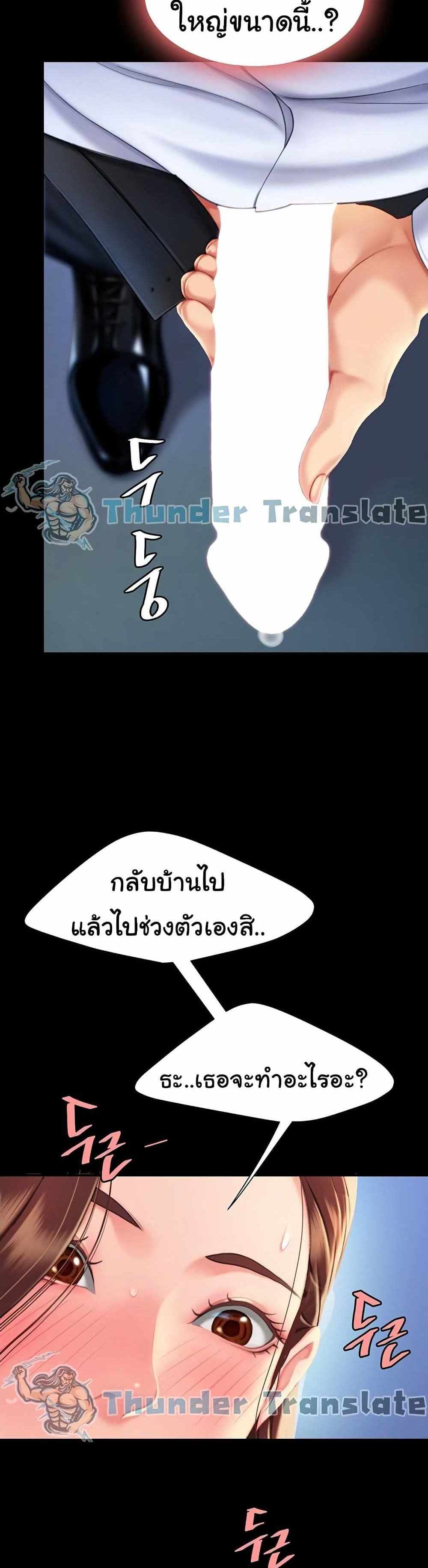 Go Ahead Mom แปลไทย