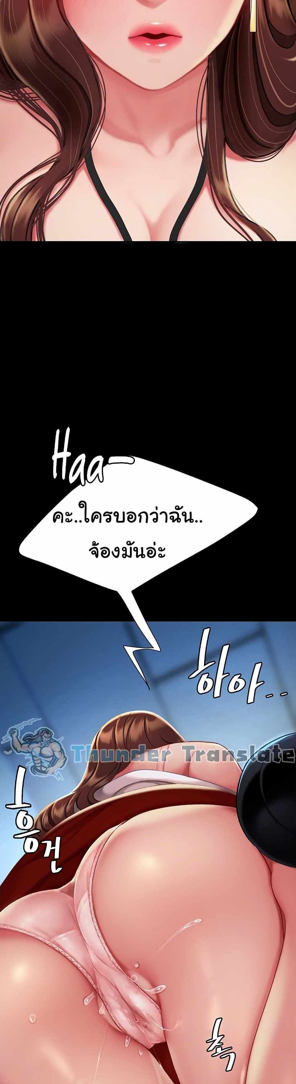 Go Ahead Mom แปลไทย