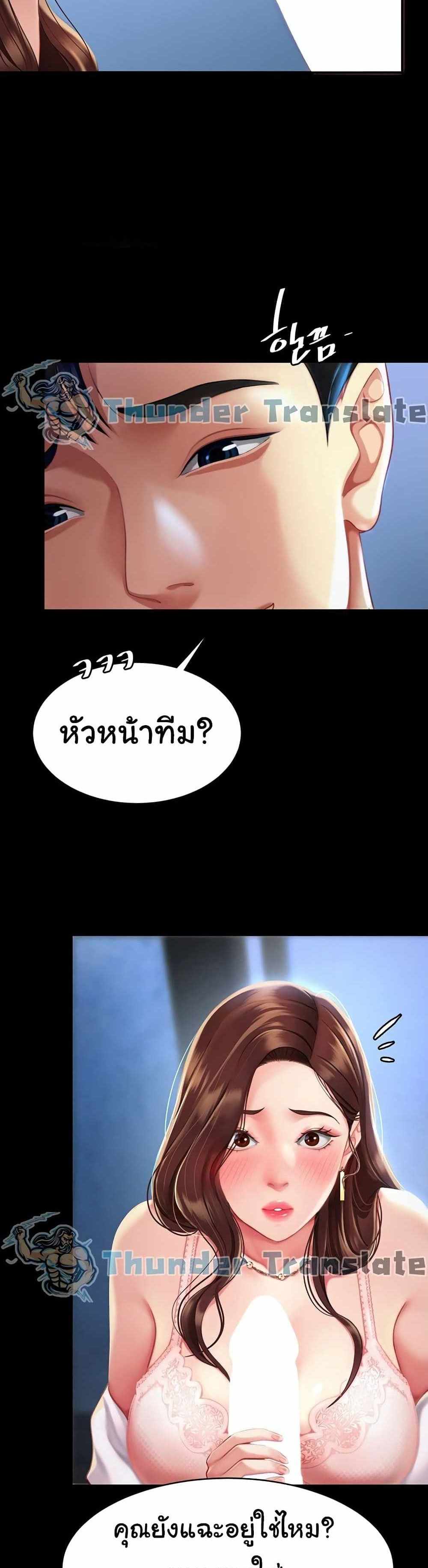 Go Ahead Mom แปลไทย