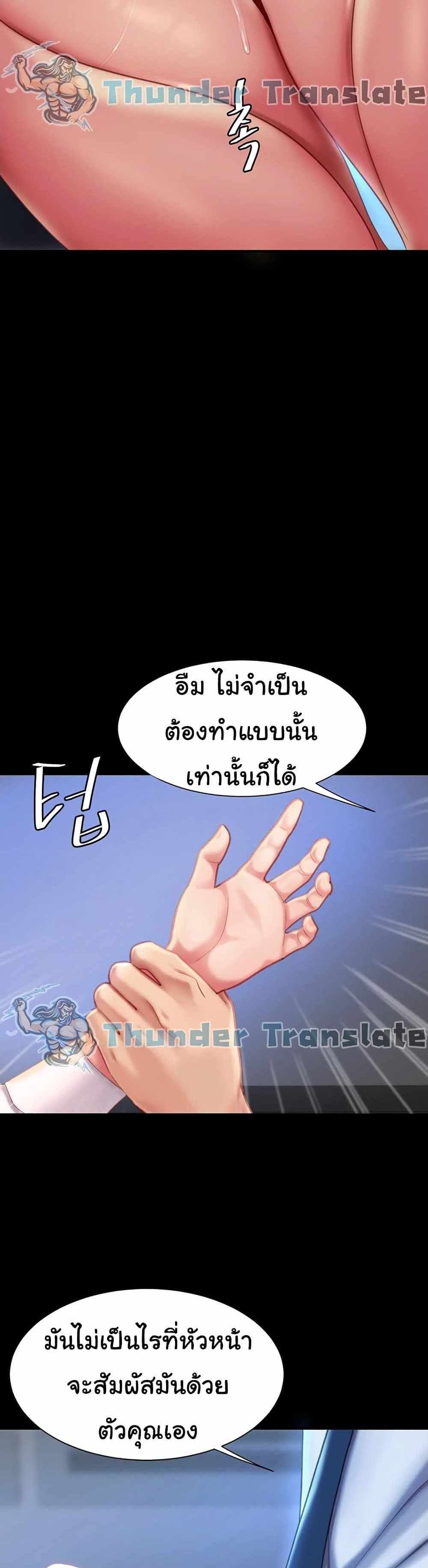 Go Ahead Mom แปลไทย