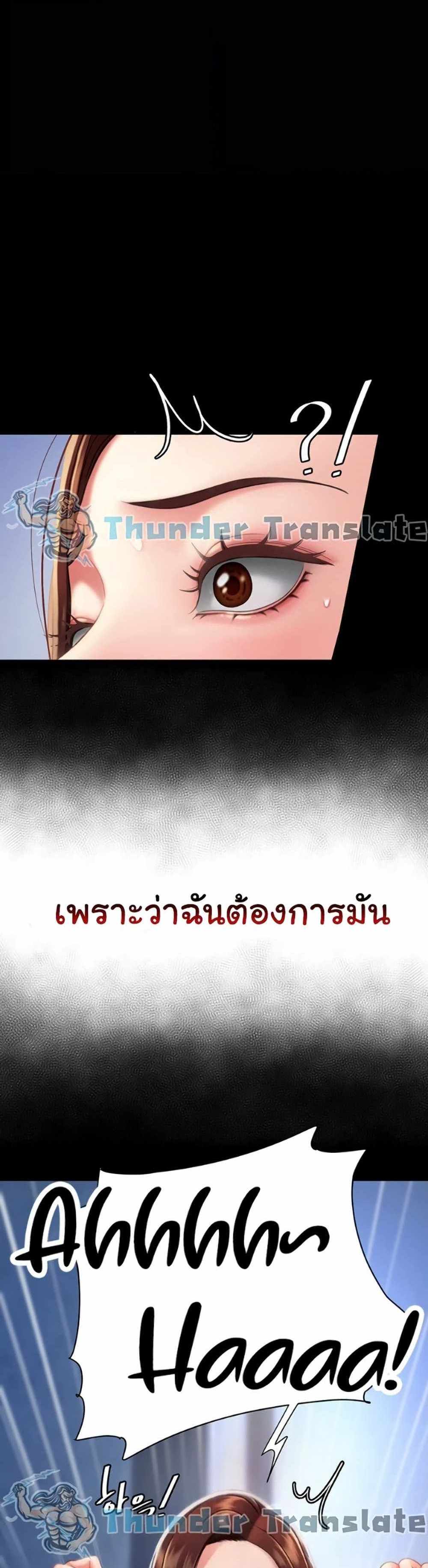 Go Ahead Mom แปลไทย