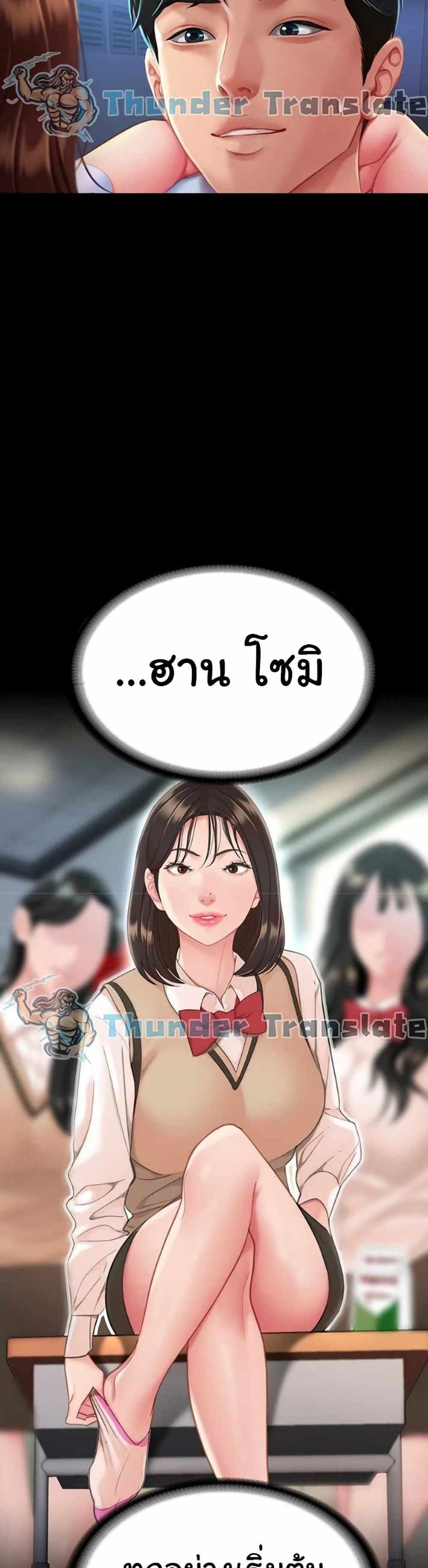 Go Ahead Mom แปลไทย