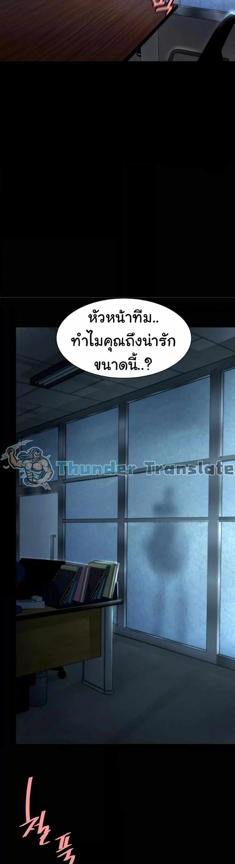 Go Ahead Mom แปลไทย