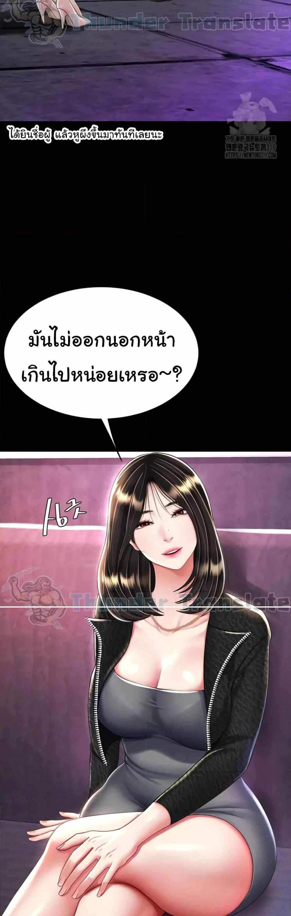 Go Ahead Mom แปลไทย