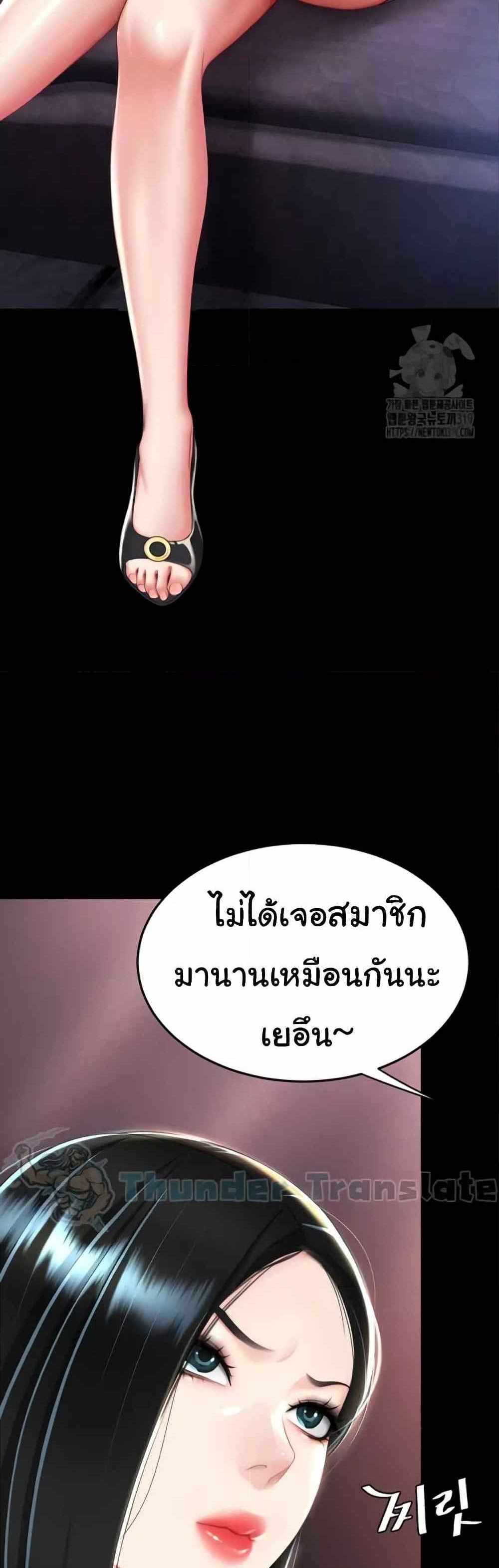 Go Ahead Mom แปลไทย