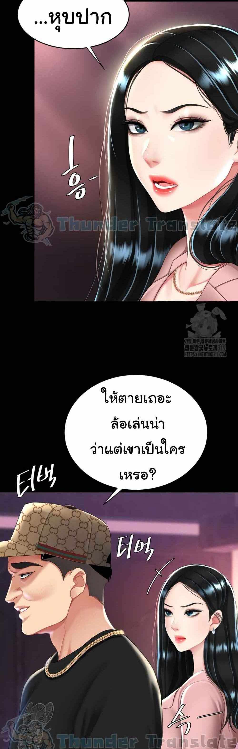 Go Ahead Mom แปลไทย